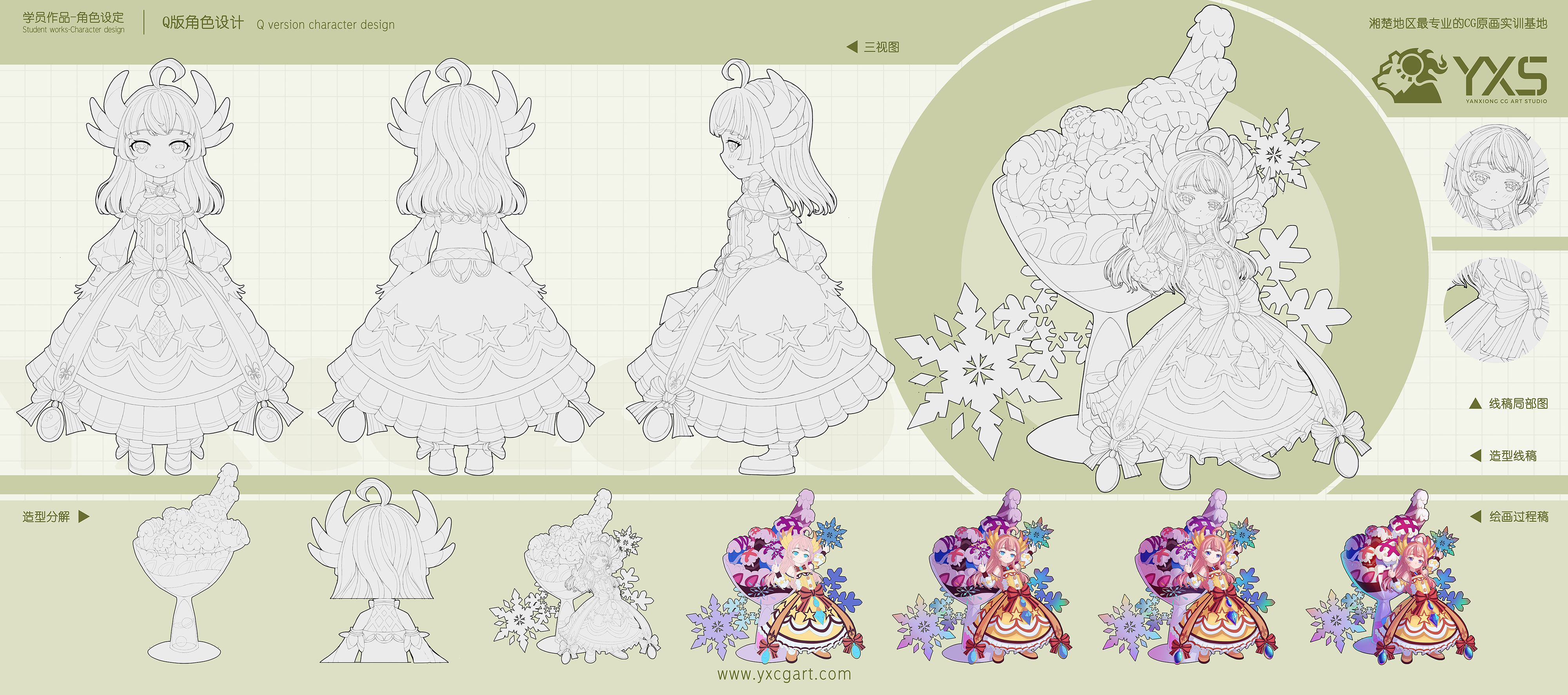 焰熊CG-学员绘画作品-角色设定Part2 (6).jpg