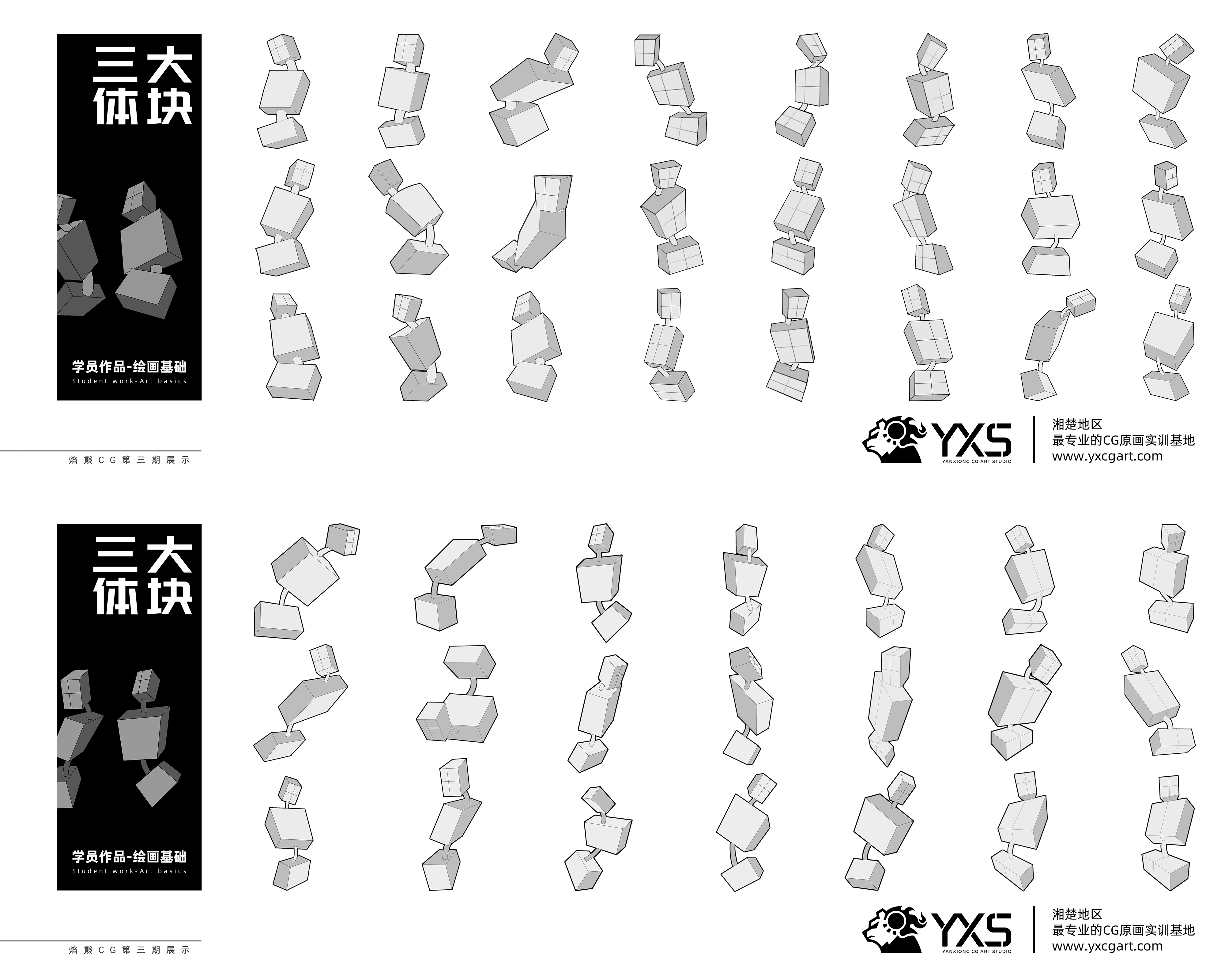 三期微信版 (2).jpg