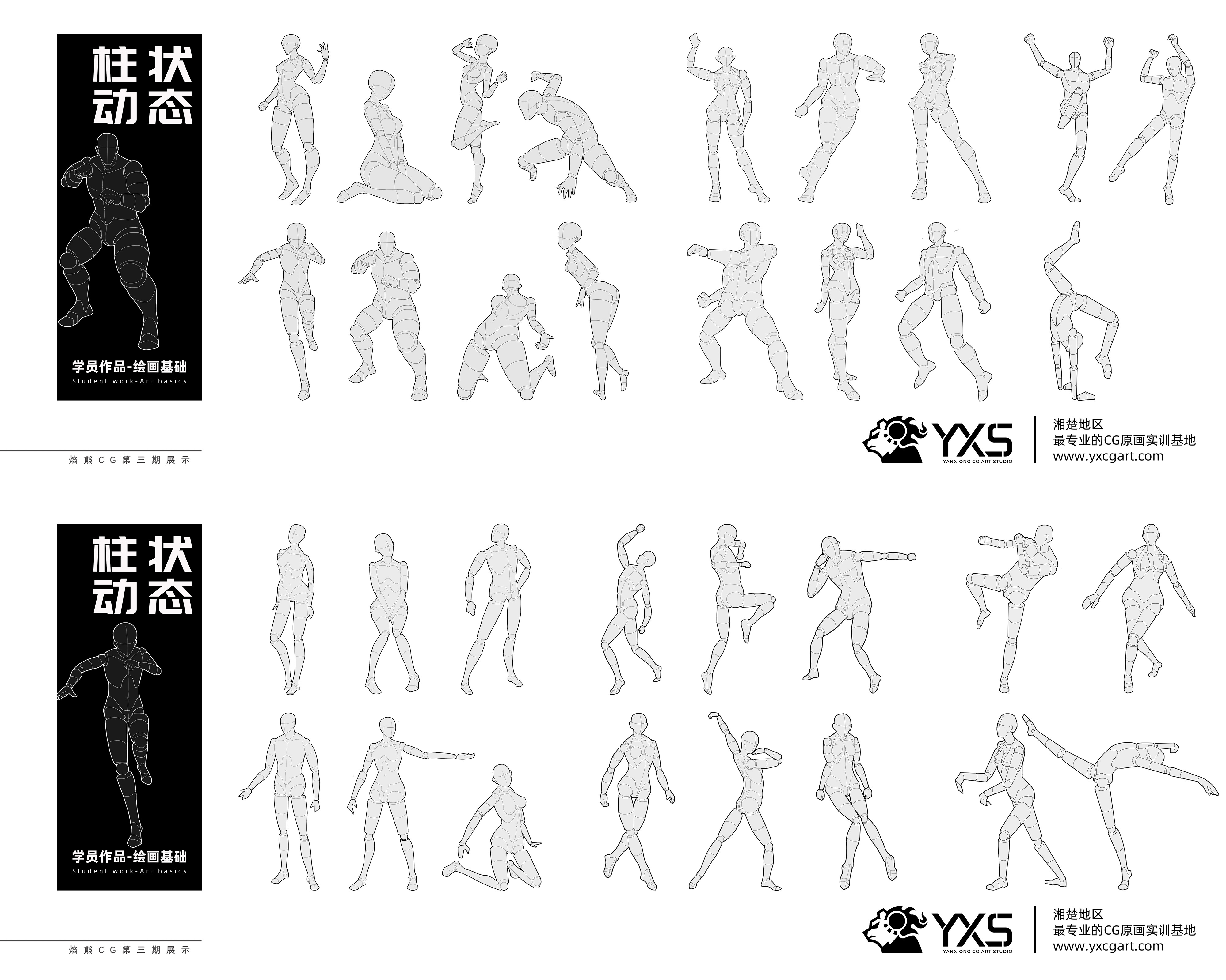 三期微信版 (4).jpg