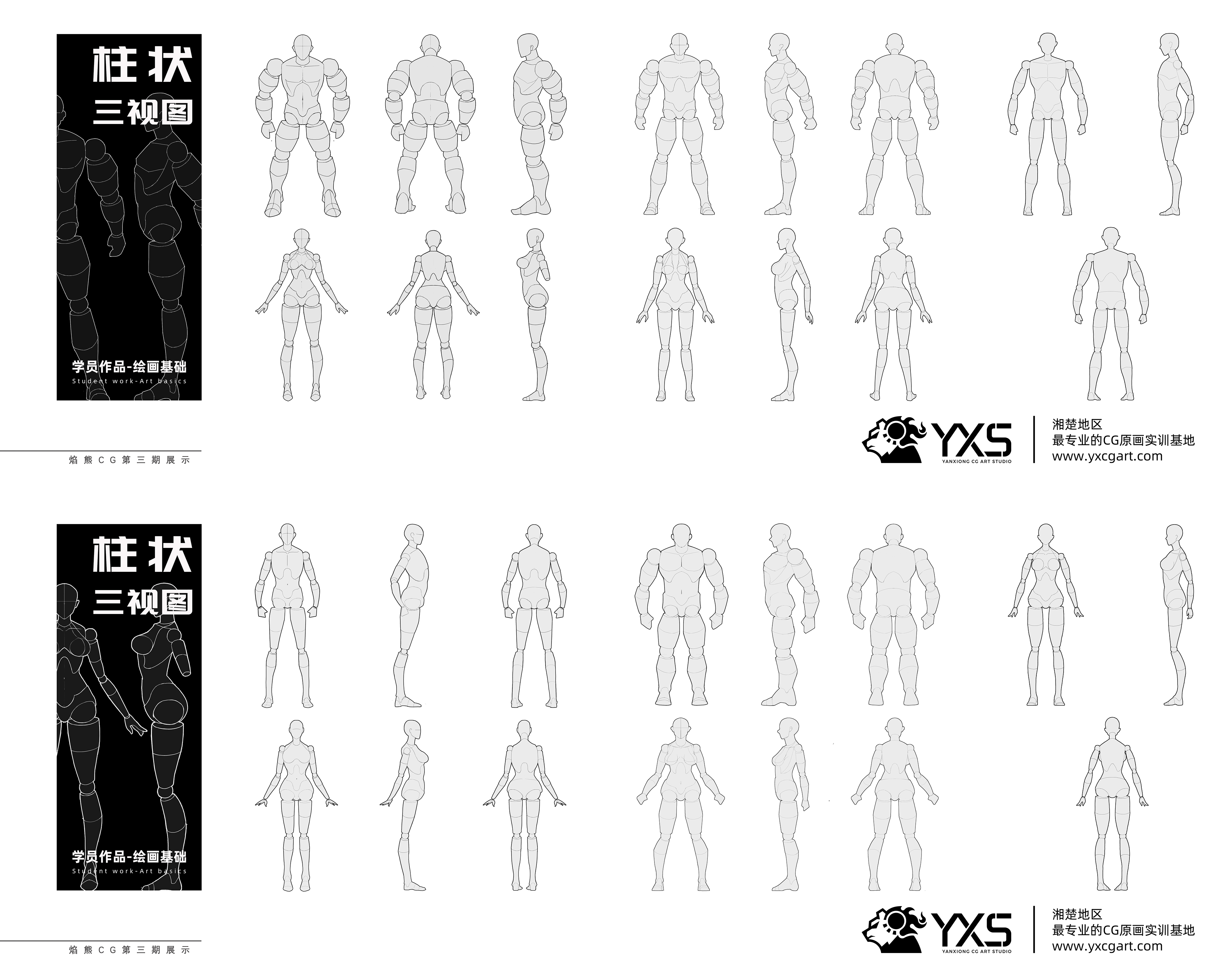 三期微信版 (3).jpg