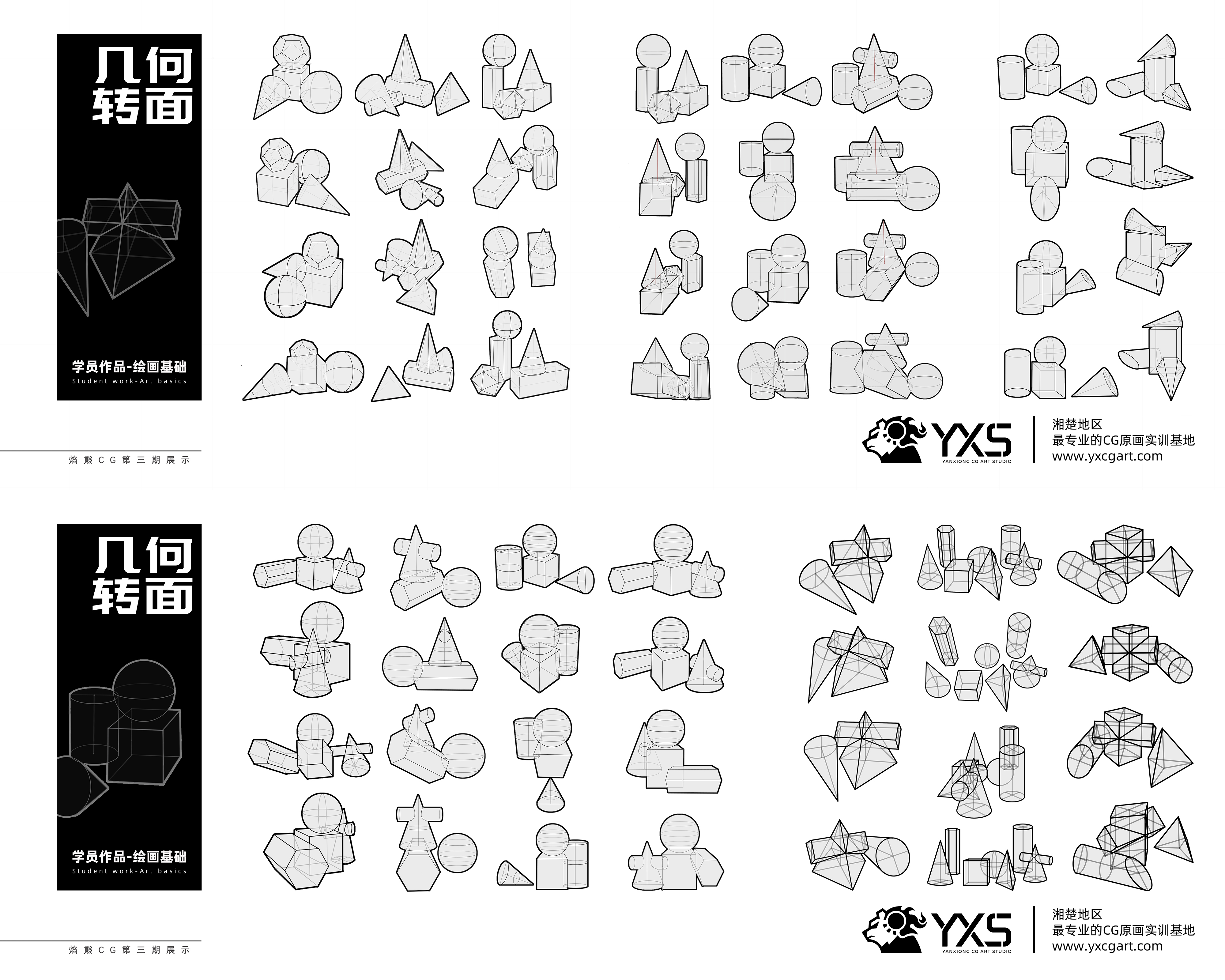 三期微信版 (1).jpg
